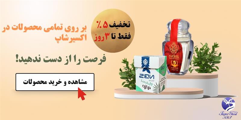 خرید محصول